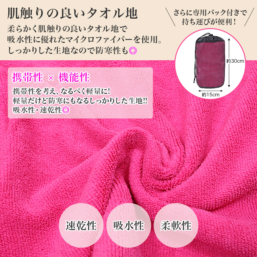 肌触りの良いタオル地