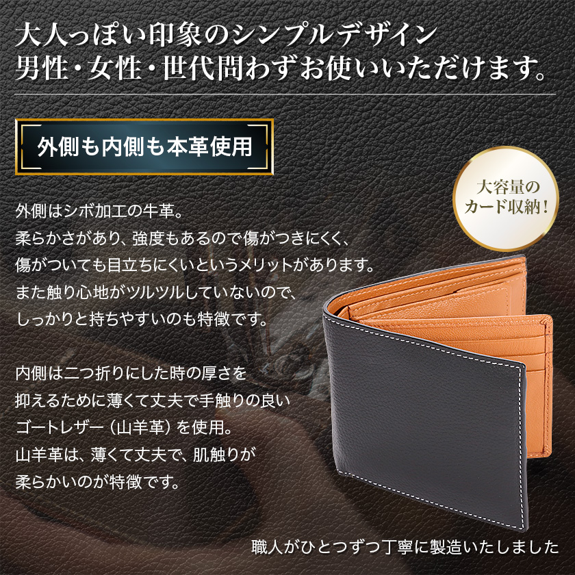 シンプルデザインの二つ折り財布 コンパクト